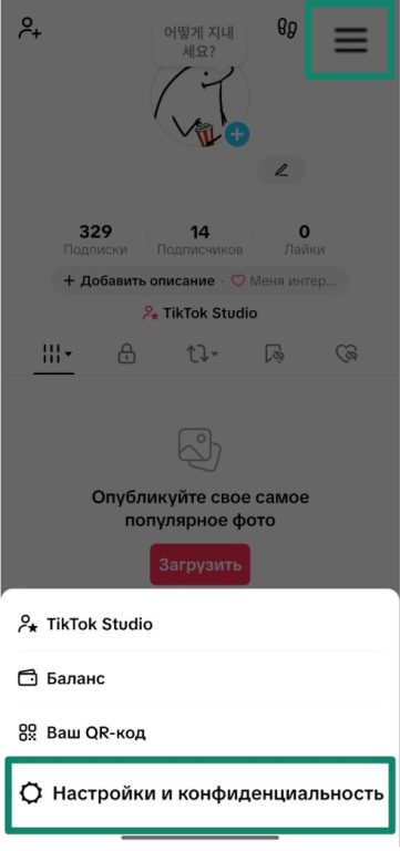 How To Delete Your Tiktok 3